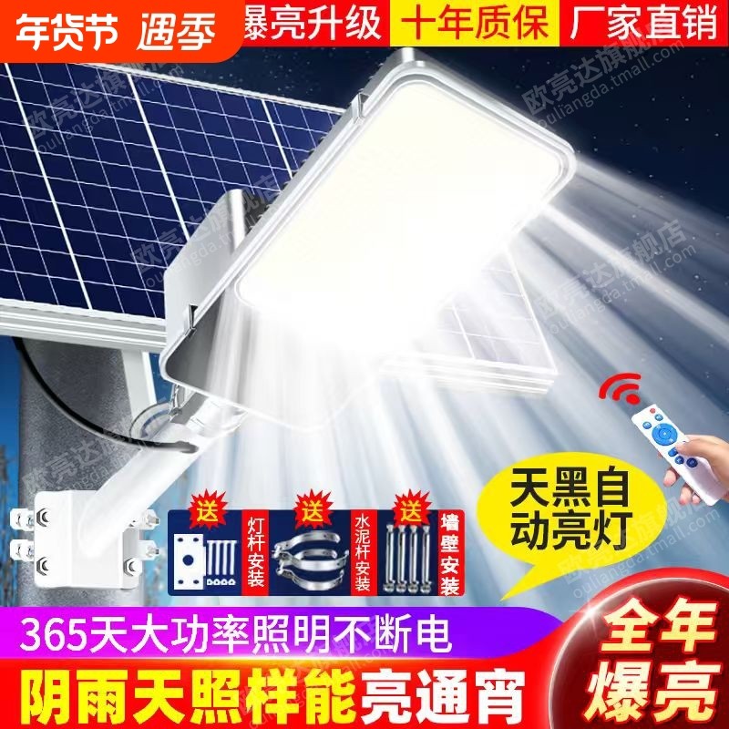 太阳能户外灯家用庭院灯2025新款路灯农村院子超亮大功率照明灯