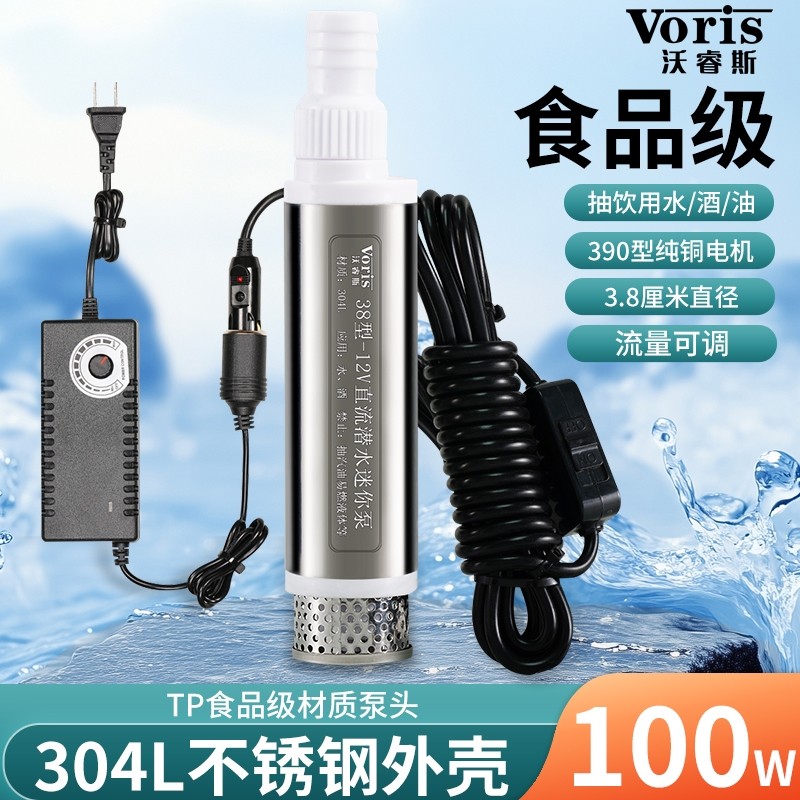 38型食品级家用抽酒泵流量可调抽酒神器12v220v抽水泵潜水泵