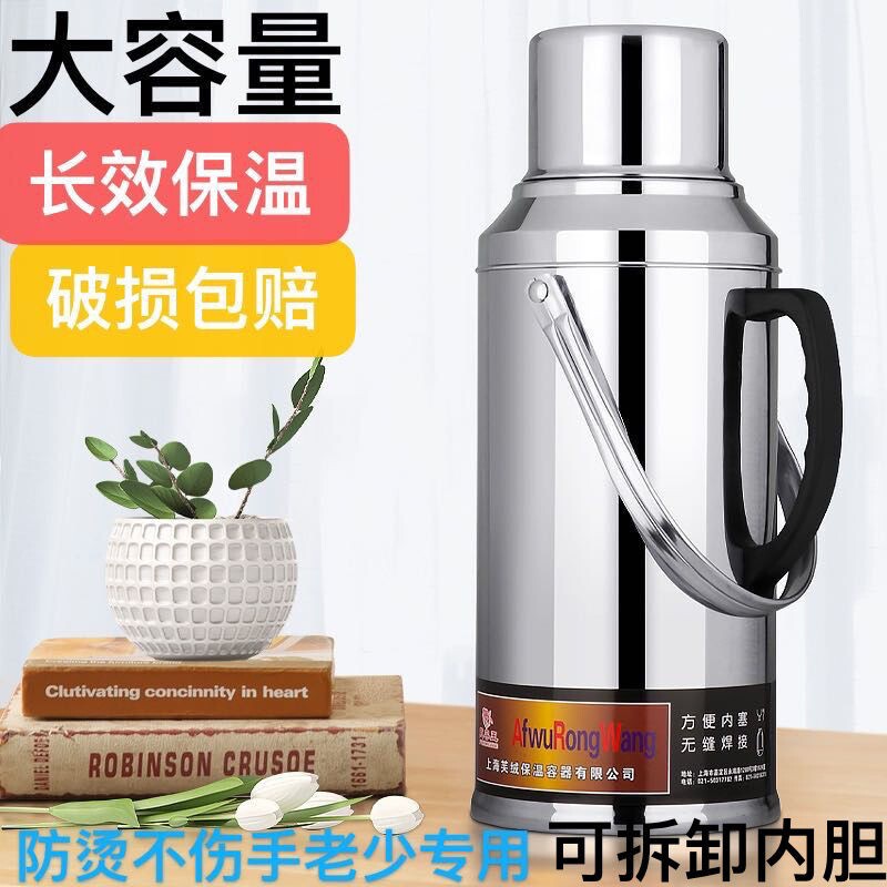 大容量保温壶不锈钢热水瓶暖壶家用暖瓶保温水壶热水壶开水瓶长效