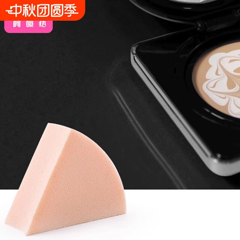 粉扑AB1sn0-易上手三角海绵干湿两用上妆女便携美妆蛋化妆工具