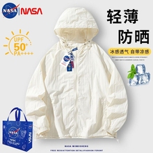 2024新款 NASA潮牌户外防晒服男女款 冰丝休闲运动防晒衣两件套 夏季