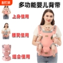 婴儿背带腰凳多功能透气宝宝横抱式 腰凳抱娃腰带母婴用品跨境baby