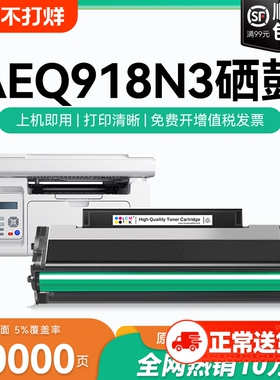 适用晨光AEQ918N3硒鼓AEQ918N2 ADG990E1 MG-P1000 MG-M2000W MG1600 MG1000激光打印机碳墨粉盒非原装CMYK