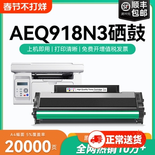 适用晨光AEQ918N3硒鼓AEQ918N2 ADG990E1 MG-P1000 MG-M2000W MG1600 MG1000激光打印机碳墨粉盒非原装CMYK