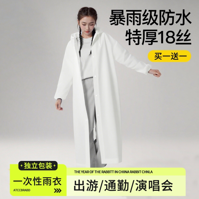 一次性雨衣女士长款全身防暴雨成人外穿单人户外登山旅行便携防水