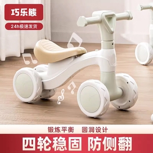 儿童平衡车1一3岁小孩溜溜车滑步车婴儿学步四轮宝宝滑行车防侧翻