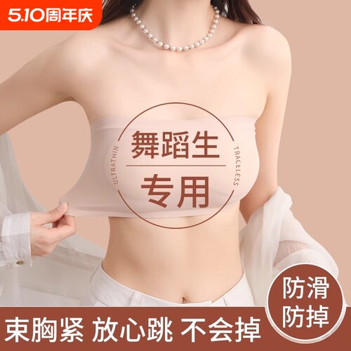 【防滑防掉】无痕带内衣女