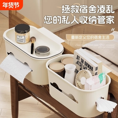 宿舍床边挂篮床头置物架上下铺零食挂架收纳篮神器收纳架上铺带盖