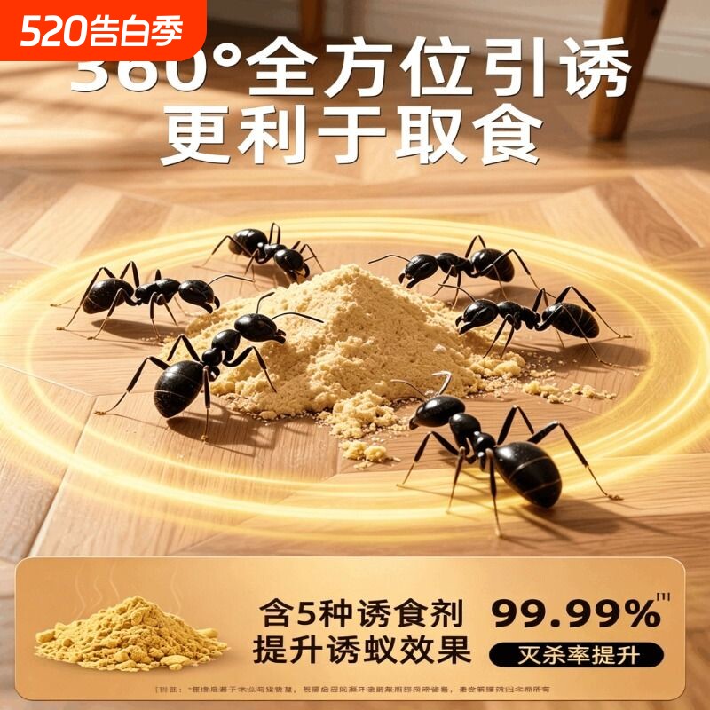 蚂蚁药家用全窝一锅端室内红白蚁防治专用非无毒强效灭杀除蚁克星