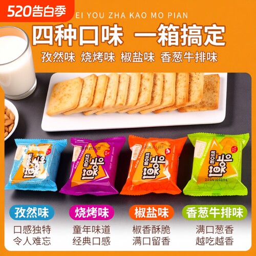 100片妙味佳馍片批发米多馒头片多口味办公室休闲零食饼干三色