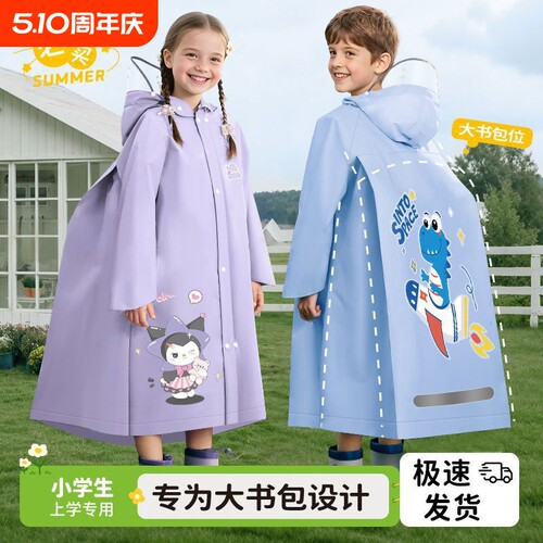 儿童雨衣男童女孩全身防水新款幼儿园小学生上学专用带书包位雨披