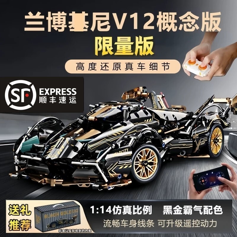 2026兰博拼装基尼益智积木遥控汽跑车模型高难度男孩礼物创意礼品