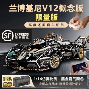 2026兰博拼装基尼益智积木遥控汽跑车模型高难度男孩礼物创意礼品