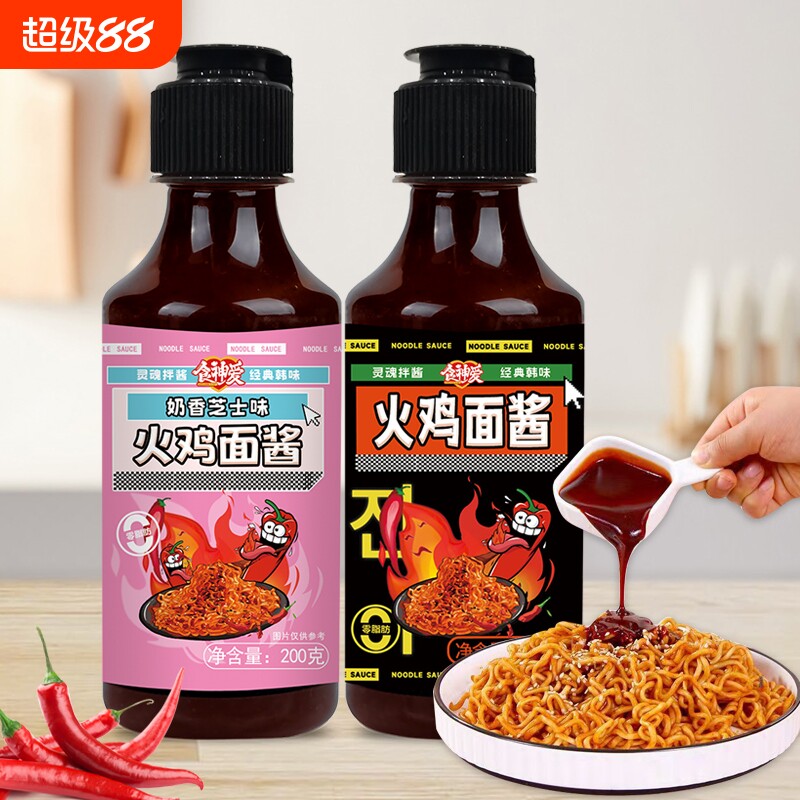 火鸡面酱0脂肪商用摆摊专用原味的酱爆辣味韩式辣酱芝士奶香拌饭