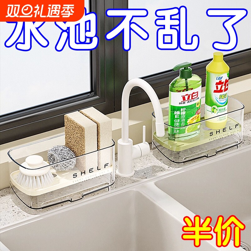 海绵沥水架厨房台面免打孔洗碗水槽池抹布收纳盒水龙头窄边置物架