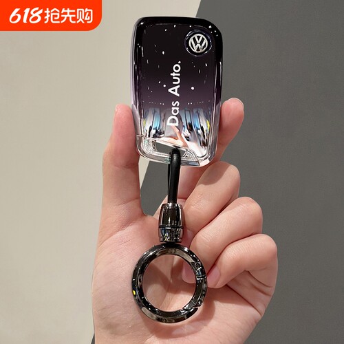 大众迈腾帕萨特CC钥匙套