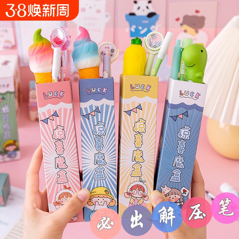 解压笔盲盒奖品文具创意小礼物卡通小学生中性笔开学儿童实用奖励小礼品学习用品男女孩上学蓝色粉色仪式感