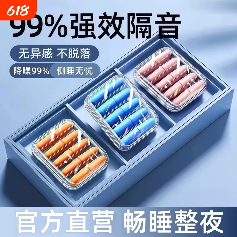 耳塞降噪睡眠专用超级隔音不伤耳朵降低噪音吵静音神器侧睡强效
