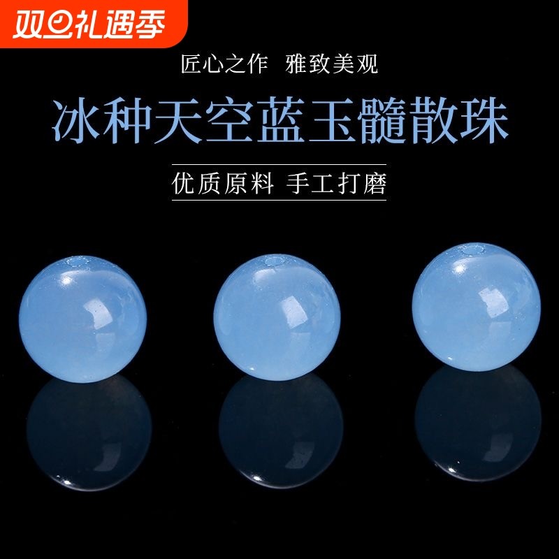 冰种蓝色水晶手串蓝玉髓散珠DIY手工配饰手链配珠仿海蓝宝饰品珠