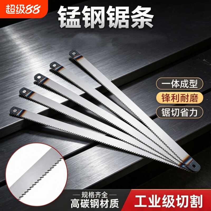 钢锯片钢锯条锯高锰钢手工锯加厚碳钢锯进口老式细齿切割多功能图片