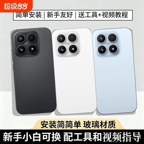 适用于小米17后盖玻璃电池盖
