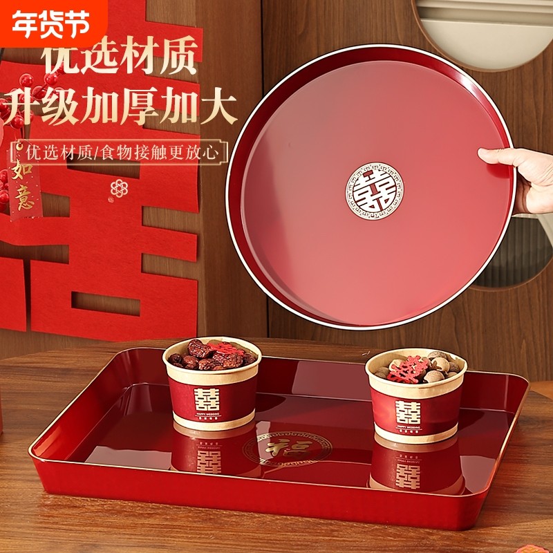 新年红色圆形托盘结婚茶盘家用乔迁之喜喜糖盘放水杯盘子特大号,餐饮具,果盆/果盘/果篮,淘宝优惠券,粉丝福利购,淘宝优惠卷