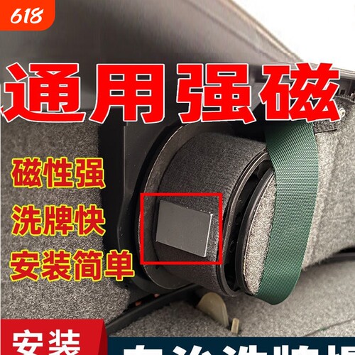 麻将机吸牌磁铁配件|千人加购