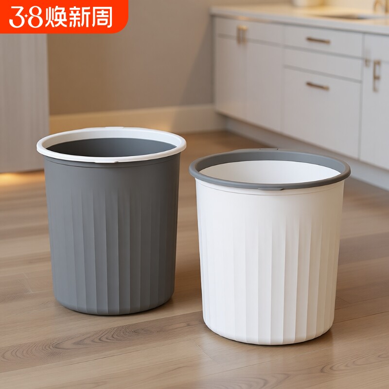 垃圾桶家用大号客厅厕所卫生间卧室厨房宿舍压圈纸篓固定大容量