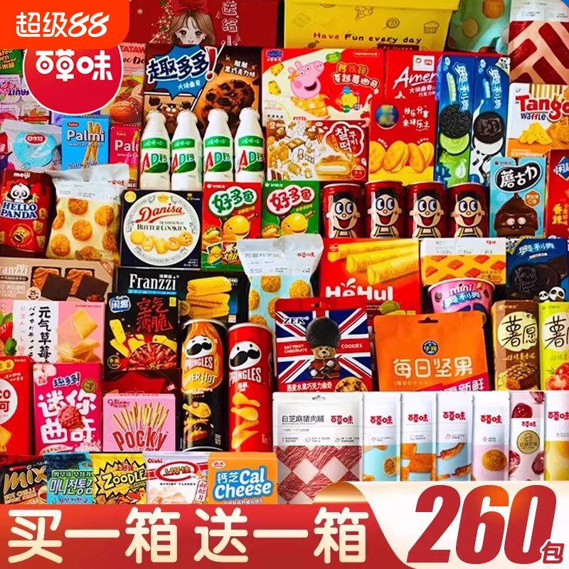 新年货百草味零食大礼包整箱儿童礼盒团购休闲小吃食品怀旧薯片