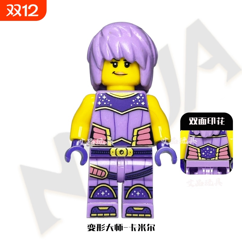 卡米尔变形大师第三方肩甲毒气大师幻影忍者瑟克莎元素钢铁拼玩具