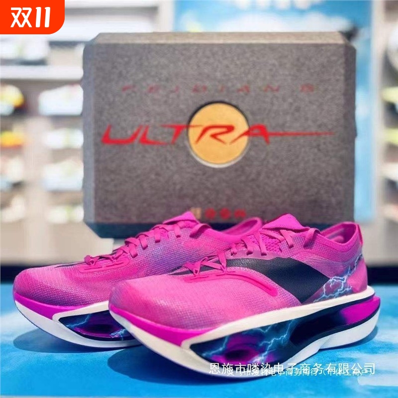 飞电5U全掌碳板专业马拉松耐磨减震回弹竞速运动防滑体测鞋