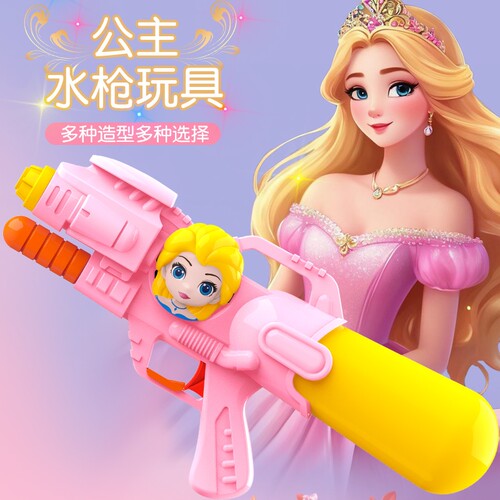 水枪玩具卡通造型双喷头