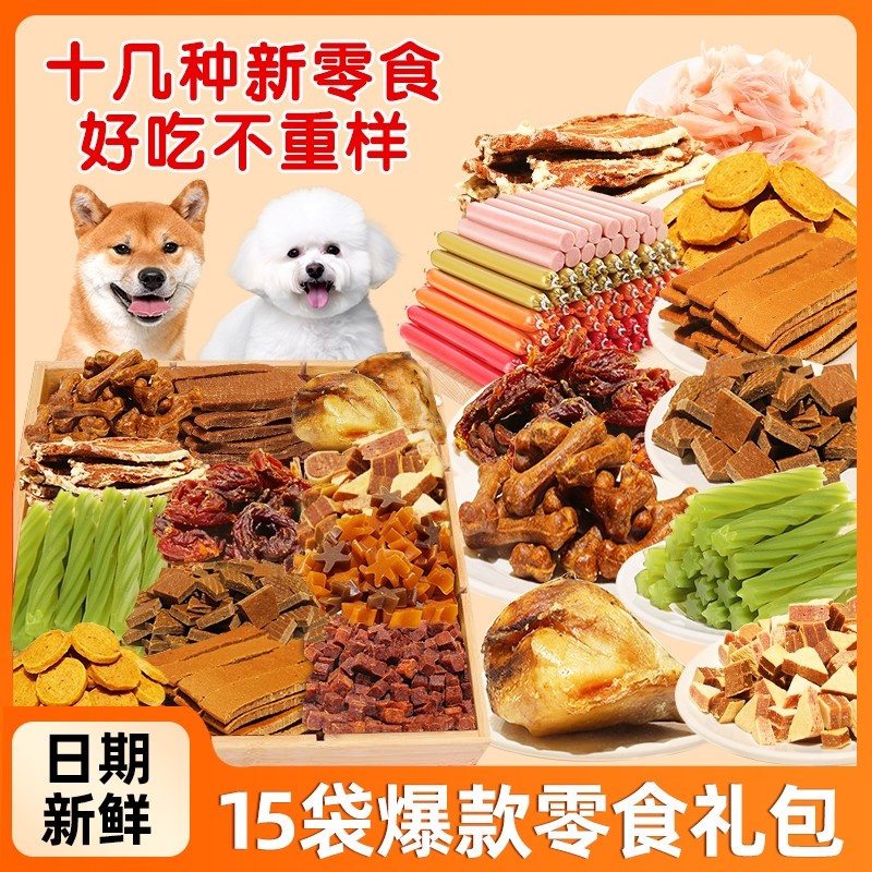 狗狗零食大礼包洁齿磨牙棒柯基比熊大小型幼犬宠物训练奖励牛膝骨