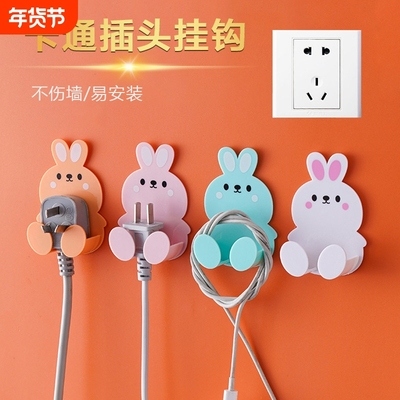 卡通免打孔插头挂钩插头插座小兔收纳固定器无痕背胶厨房承重