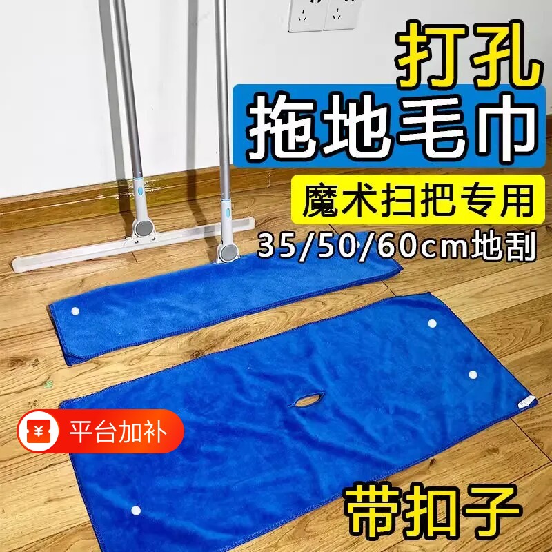 魔术扫把替换抹布家政保洁两用拖地吸水无痕擦刮地打孔带纽扣抹布