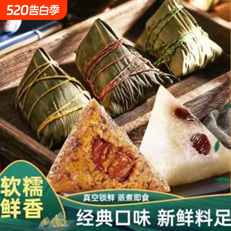 粽子嘉兴风味肉粽甜粽八宝粽素食早餐鲜做现发优选糯米红豆豆沙