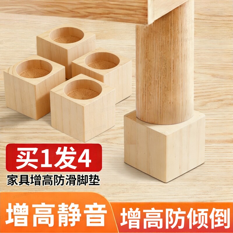 实木通用桌脚垫高茶几沙发脚家具增高桌腿增高神器床脚实木增高脚