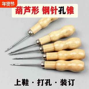 锥子打孔全钢粗柄实心实木大号柄千枚通锥子针皮革工具打眼高硬度