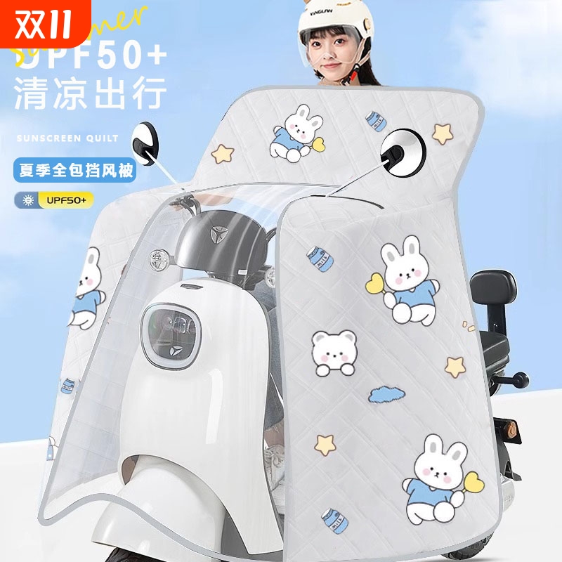 夏季隔热防水斗篷|超3000次加购