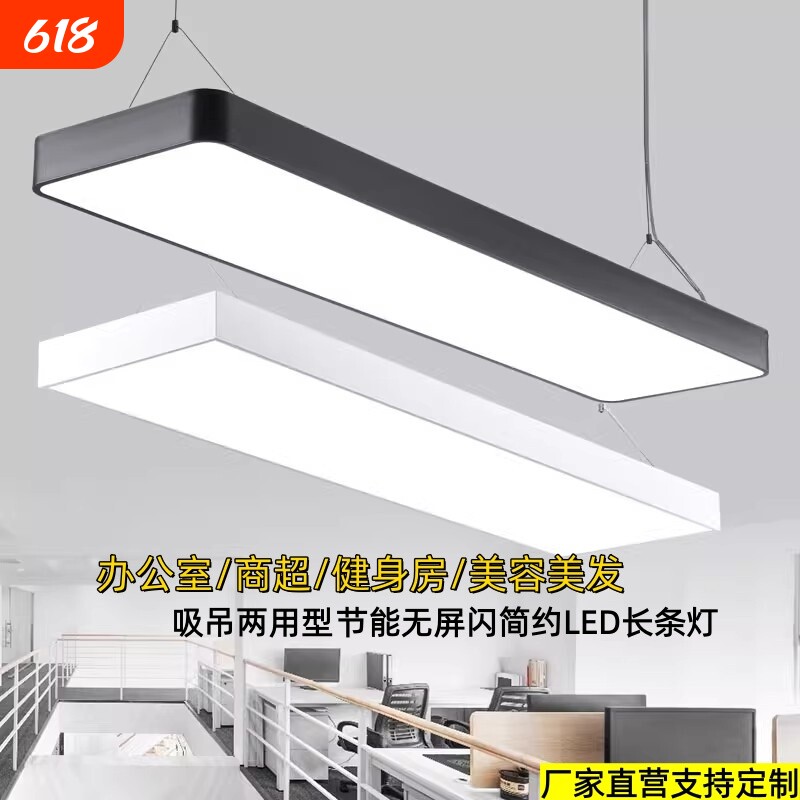超亮LED长条灯办公室吊灯店铺商用吸顶日光灯顶灯吊顶灯罩中性光