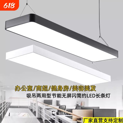 办公教室灯店铺商超市led长条灯
