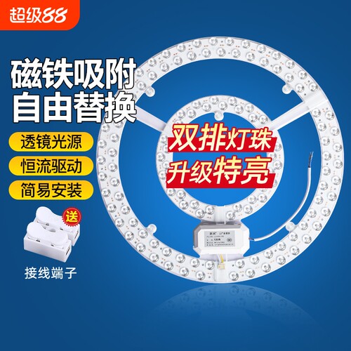 超亮led灯芯改造吸顶灯替换灯盘