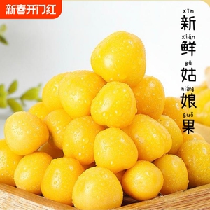 现摘东北姑娘果新鲜黄菇娘果5斤当季薄皮灯笼果云南姑娘果鲜果