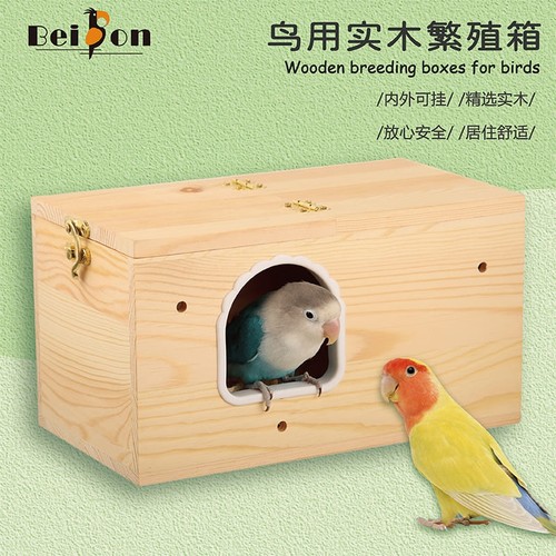 鹦鹉专用繁殖箱保暖玄凤虎皮牡丹孵化窝内外挂鸟巢鸟笼配件用品