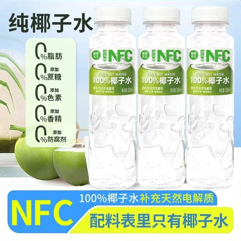 椰子水100%NFC纯0蔗糖无添加孕妈孕妇果汁饮料12瓶整箱实惠电解质