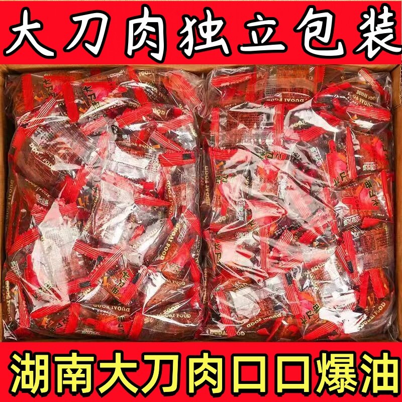 辣条湖南网红追剧儿时8090麻辣经典大礼包解馋大刀肉童年