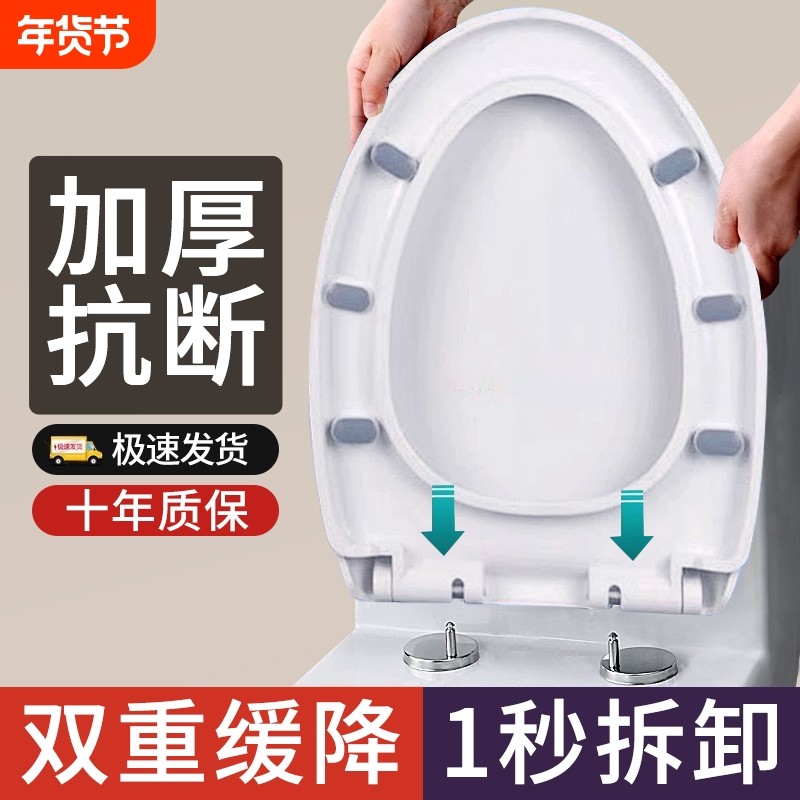 马桶盖 家用 通用加厚缓降坐便盖老式UVO型马桶圈坐便器盖板配件