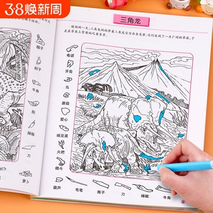 隐藏的图画大本找东西的图画书小学生找不同专注力训练书绘本恐龙视觉3-6-8岁以上高难度幼趣味捉迷藏益智大发现注意力游戏脑力