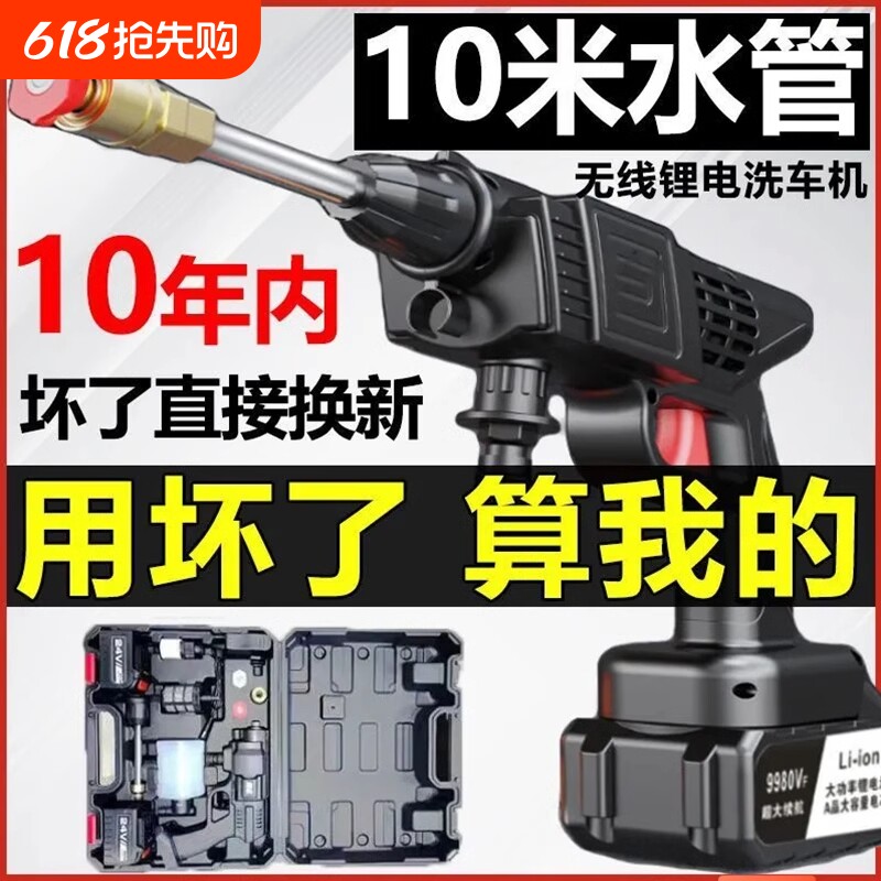 无线洗车机家用冲洗高压水枪自吸便携式强力喷水枪充电锂电池增压