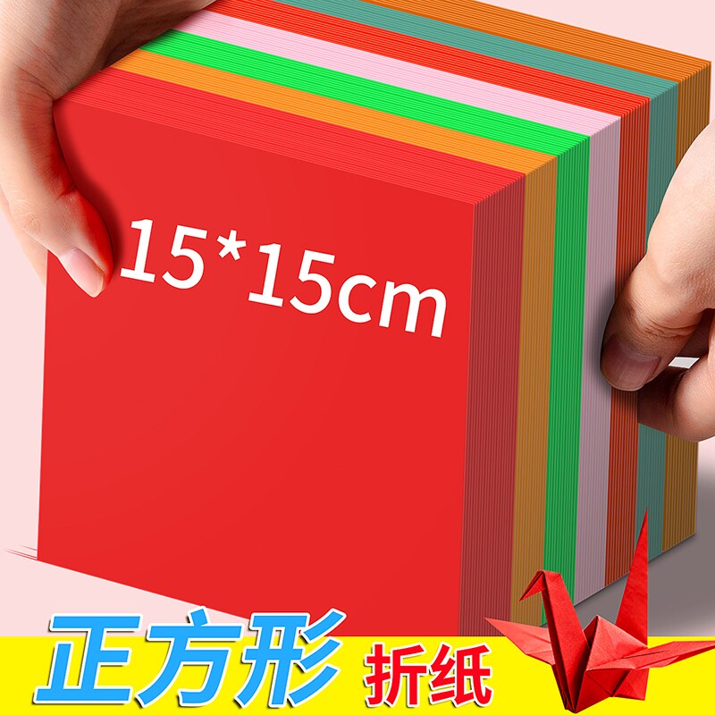 彩纸正方形手工折纸儿童套装a4幼儿园宝宝手工纸专用纸硬卡纸厚千纸